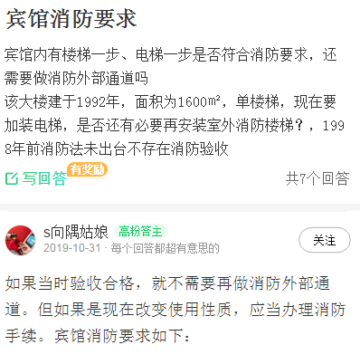 重庆酒店消防工程设