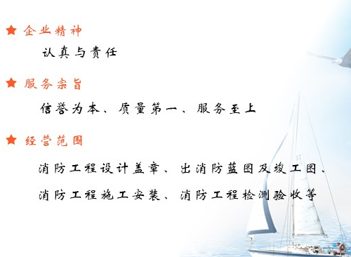 消防水电安装工程公司更全面