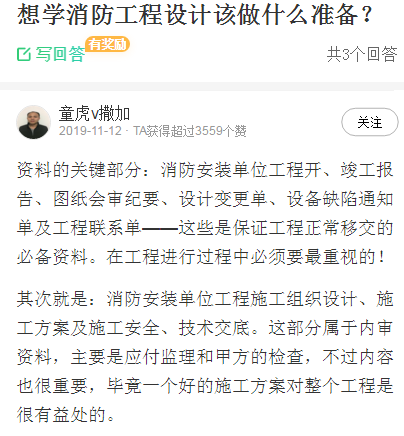 重庆消防工程设计前期应该做什么