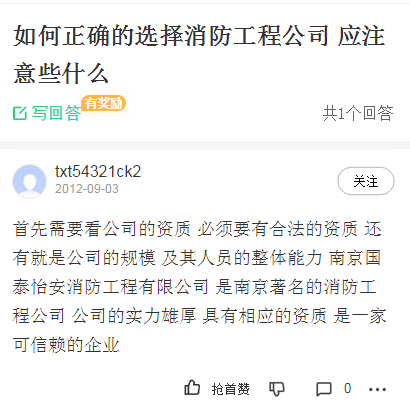 重庆找消防工程公司要注意什么