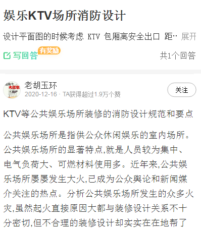 重庆KTV消防改造如何设计