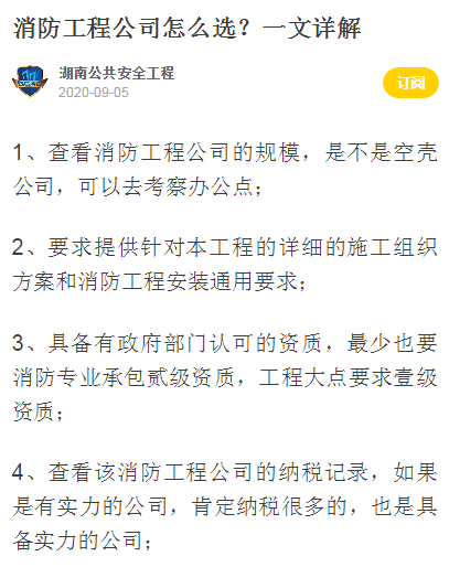 重庆写字楼消防改造公司如何选择