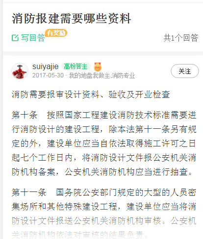 重庆消防报建需要哪些项目
