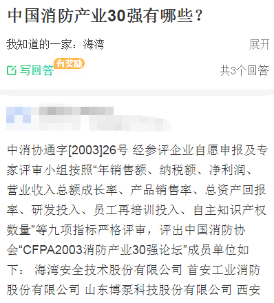 重庆消防公司哪家口碑好