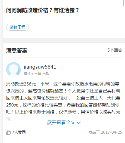 重庆厂房消防改造一平米多少钱