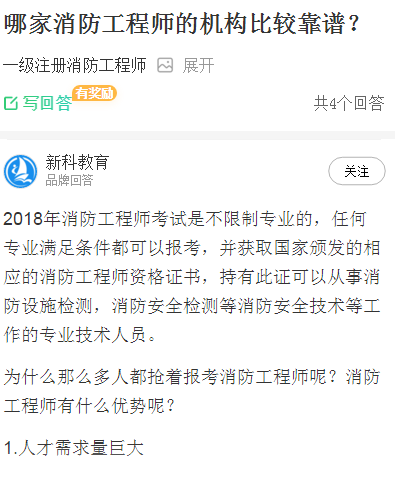 重庆消防施工公司哪个靠谱