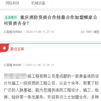 重庆消防合作公司有哪些